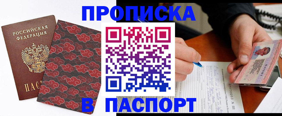 миграционный учет в Санкт-Петербурге