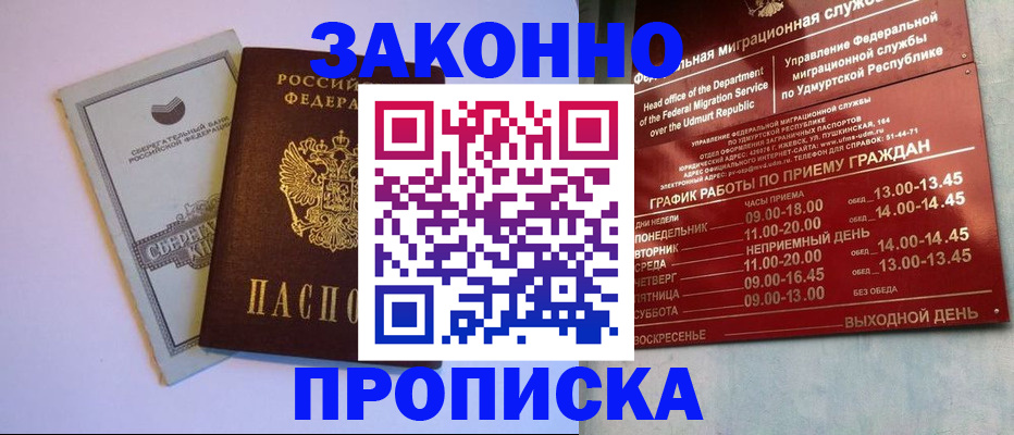 временная регистрация в квартире в Санкт-Петербурге