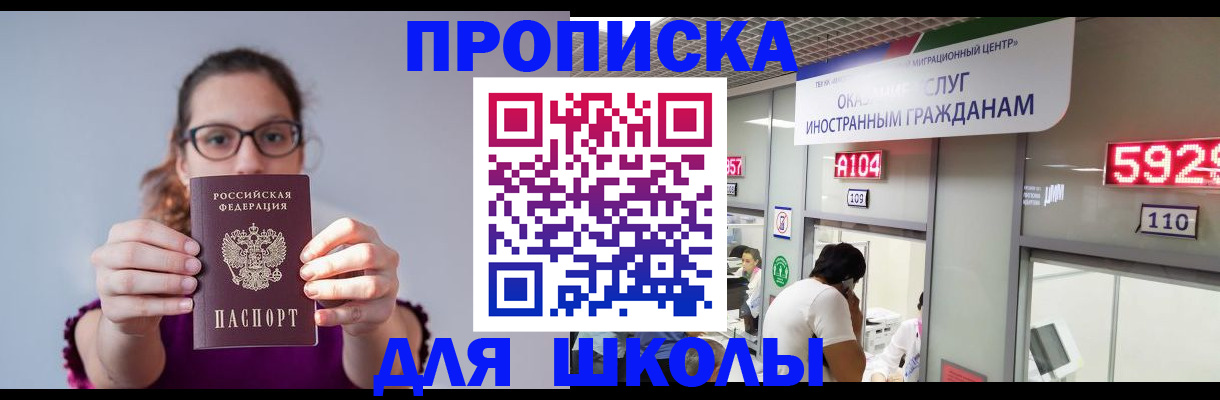 временная регистрация в квартире в Санкт-Петербурге
