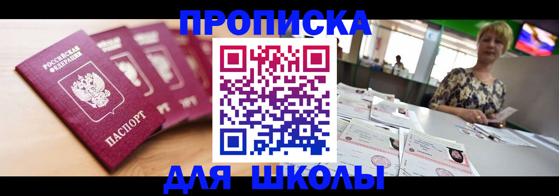 временная регистрация поиск в Санкт-Петербурге