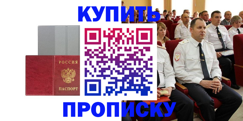 временная регистрация для школы в Санкт-Петербурге